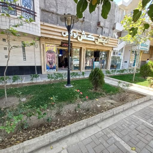 فروشگاه آتیش کش لوکس