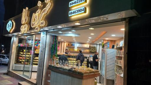 عکس شیرینی پاپا