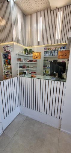 عکس داروخانه دکتر حقیقی
