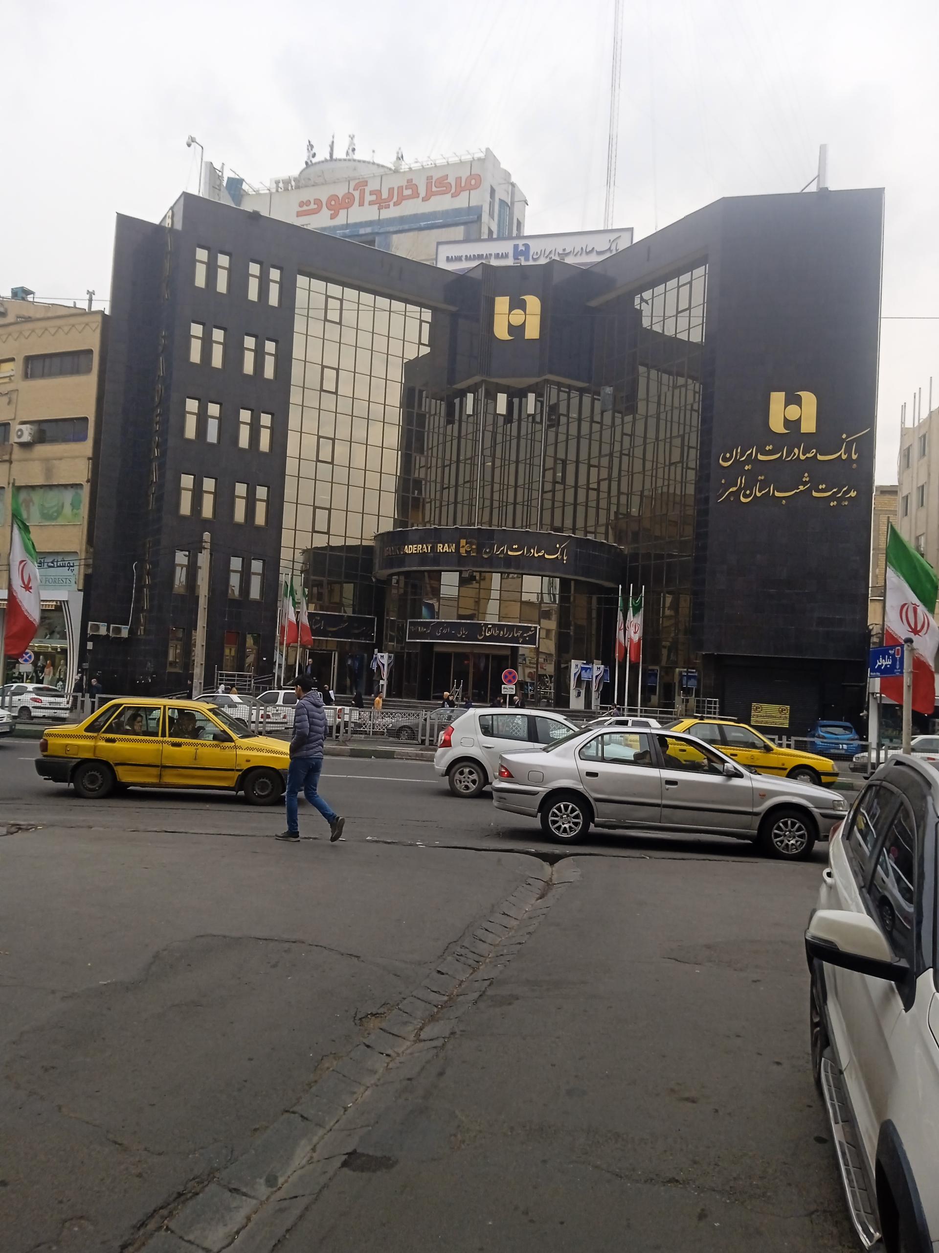 عکس مدیریت شعب بانک صادرات استان البرز شعبه جهانشهر