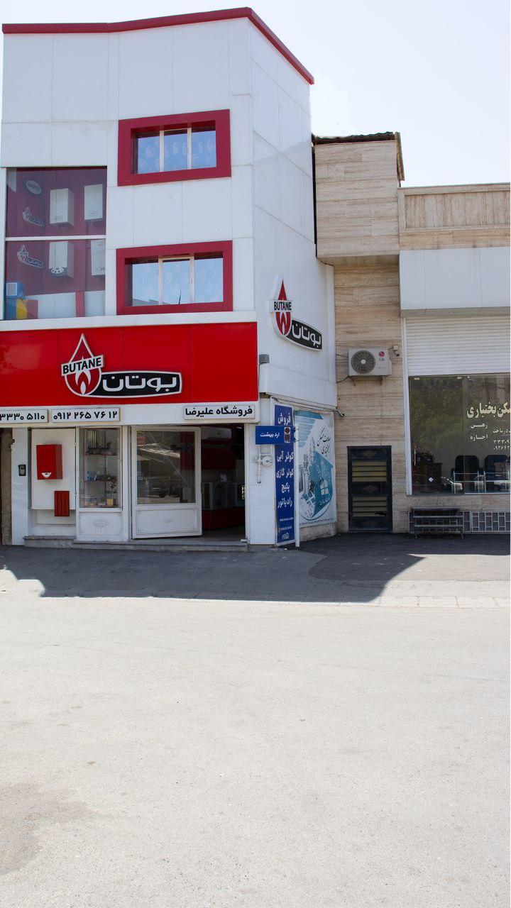 عکس فروشگاه اینترنتی دما ۲۴