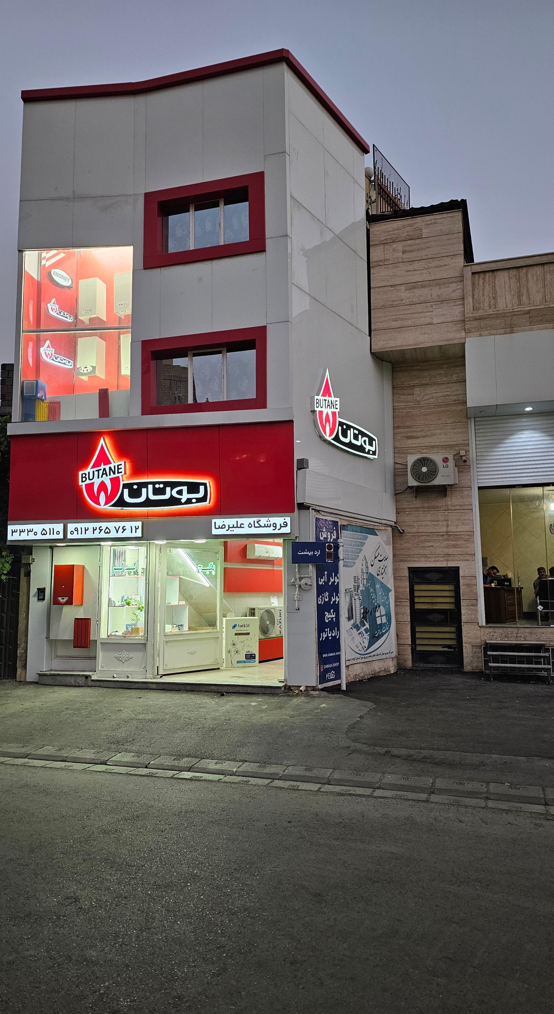 عکس فروشگاه اینترنتی دما ۲۴