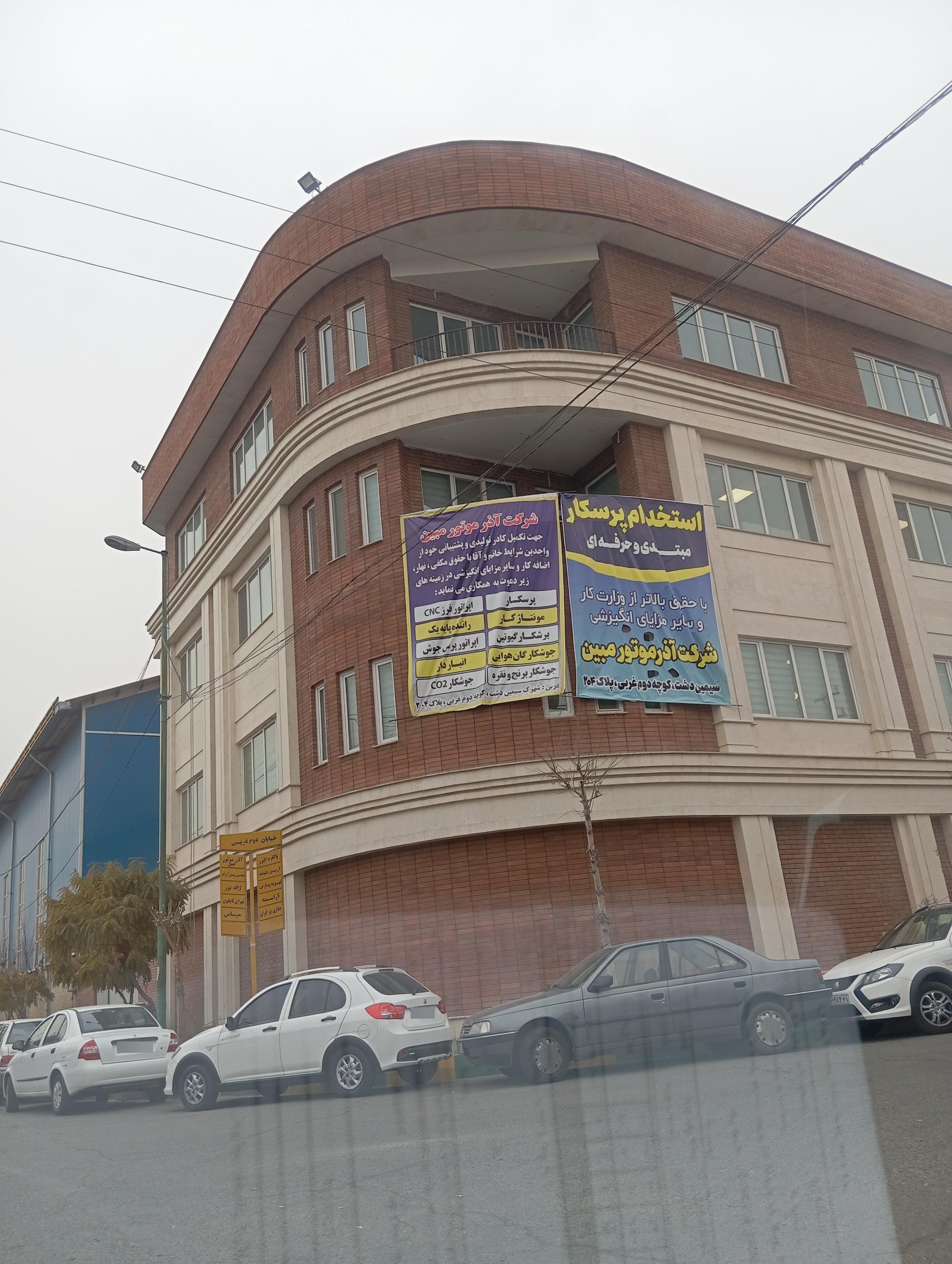 عکس آذر موتور