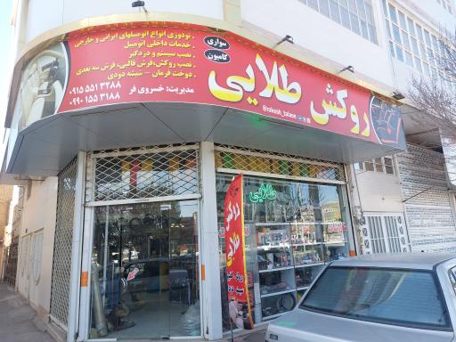 عکس روکش صندلی طلایی