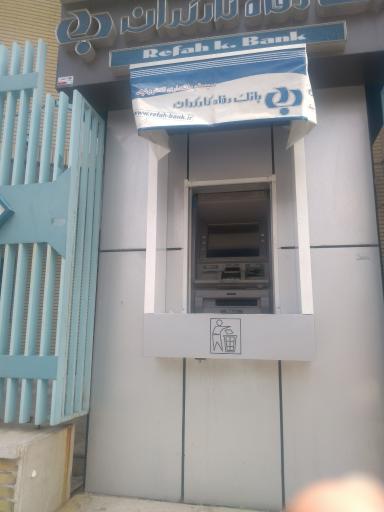 عکس بانک رفاه کارگران