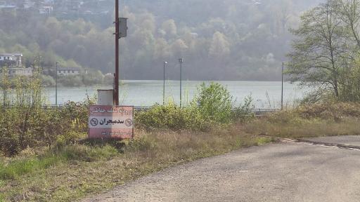 عکس سد مجیران