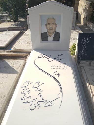 عکس مزارمرحوم حاج عباس ایزدی
