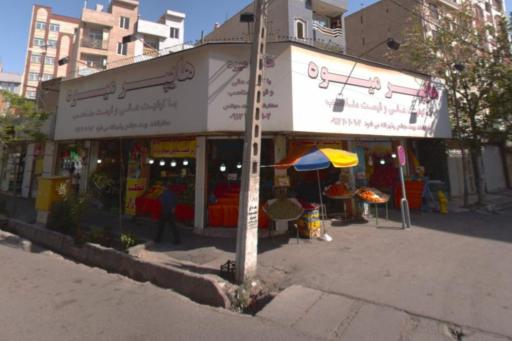 عکس میوه و تره بار برادران