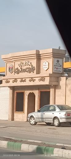 عکس پولاد گستران عمارت مدرن