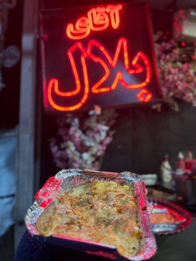عکس مجموعه تنوری آقای بلال