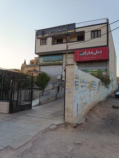 عکس فروشگاه‌ زنجیره‌ای دیلی مارکت