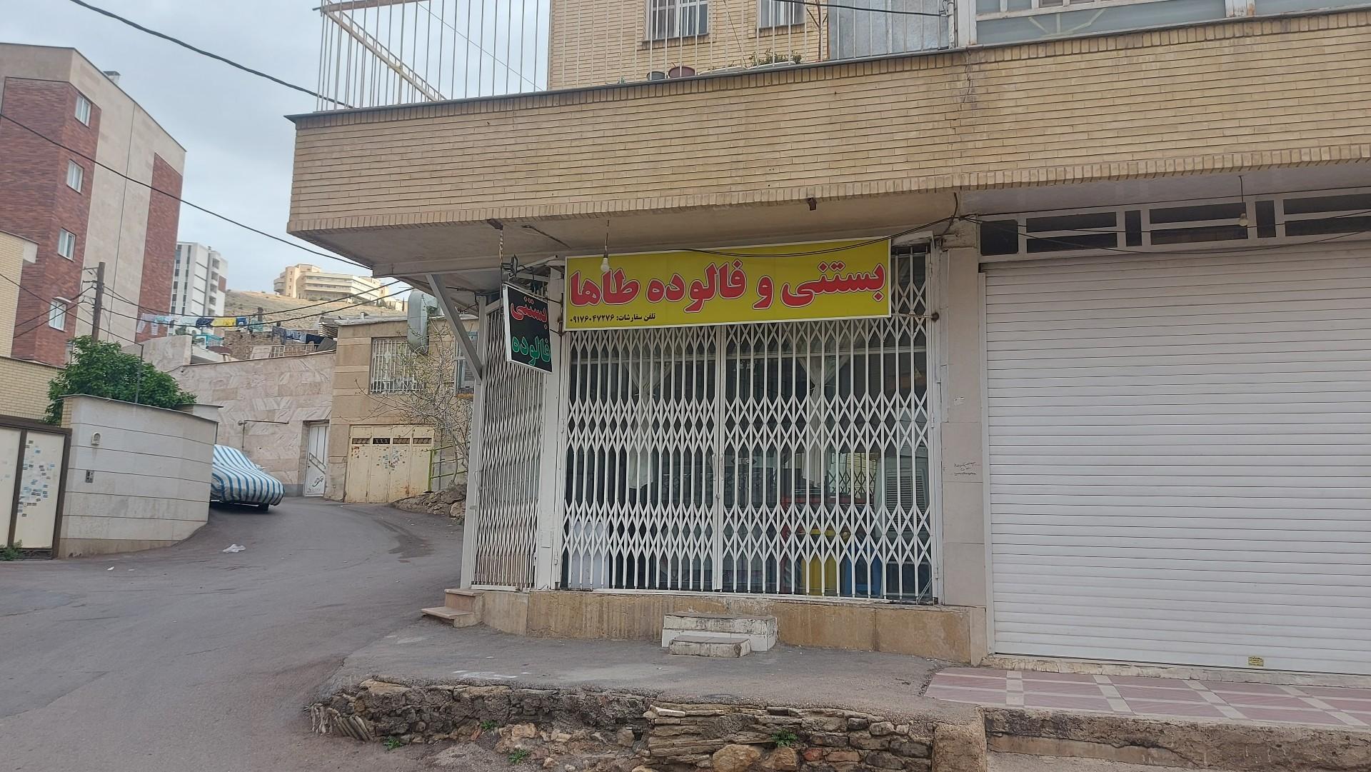 عکس بستنی و فالوده طاها
