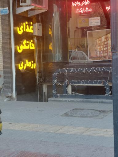 عکس غذای خانگی رزماری