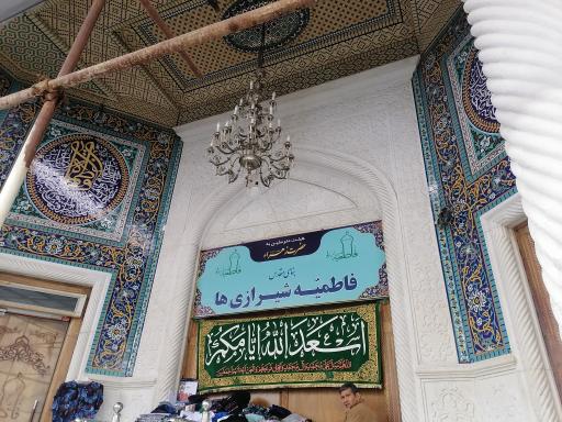 عکس فاطمیه شیرازیها