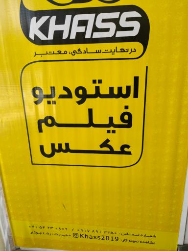 عکس استودیو فیلم و عکس خاص