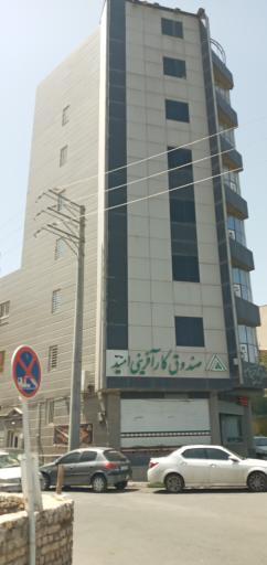 عکس صندوق کارآفرینی امید