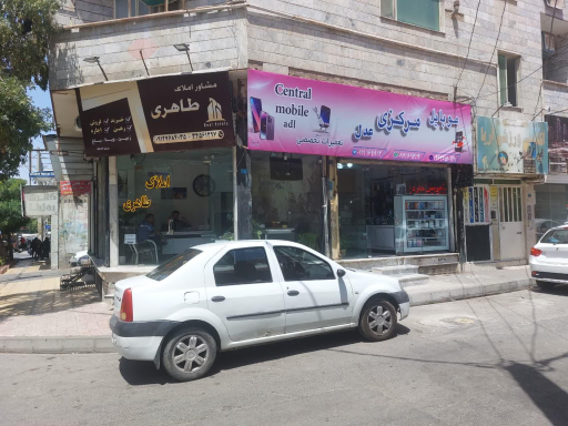 عکس موبایل مرکزی