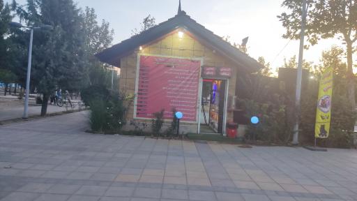 عکس پارک نسترن