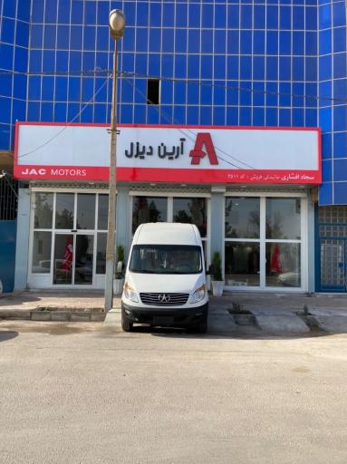 عکس نمایندگی افشار خودرو آروند یزد