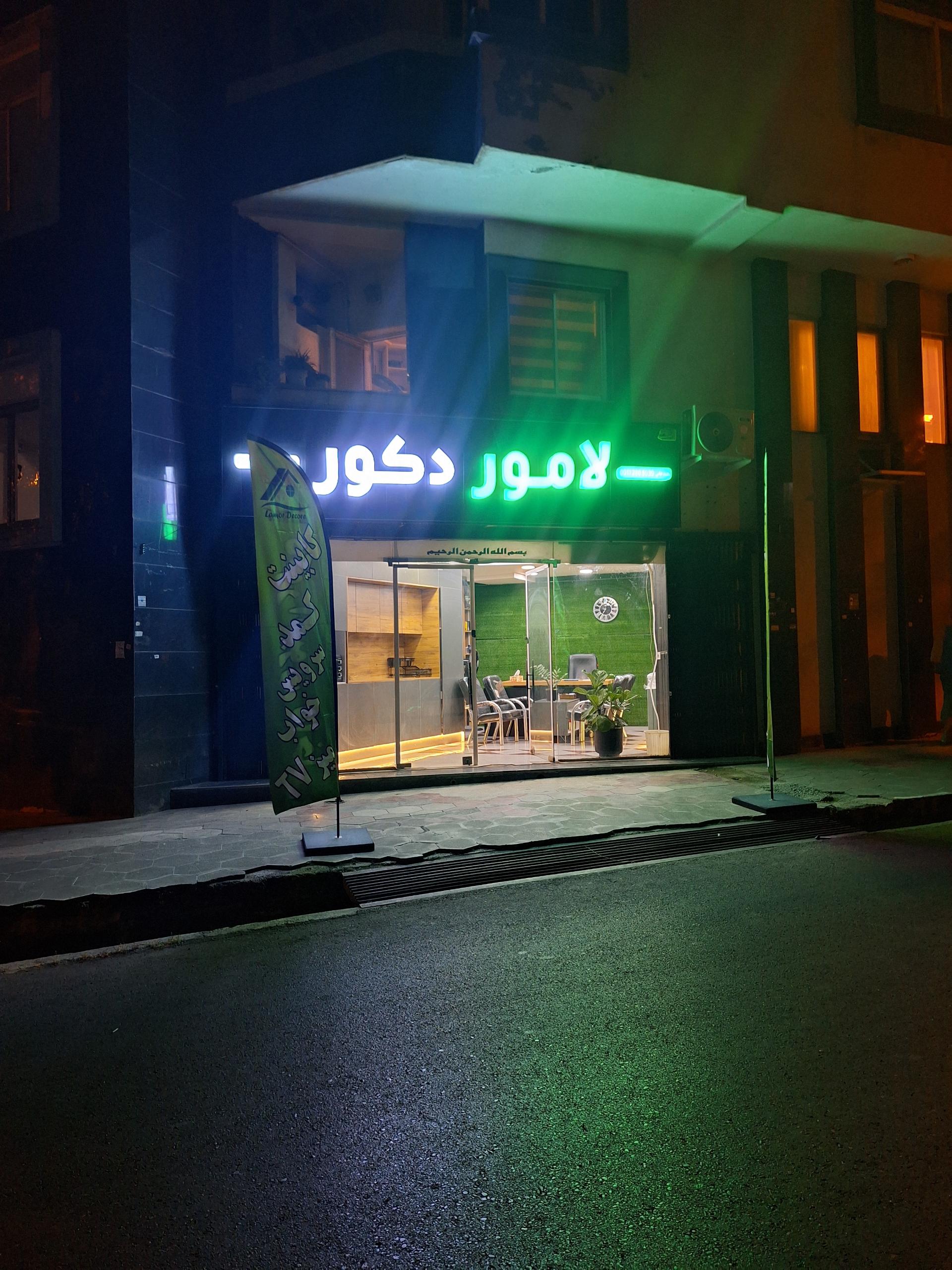 عکس دکوراسیون داخلی لامور