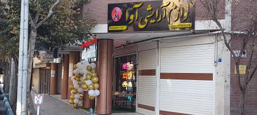 عکس کافه برکه