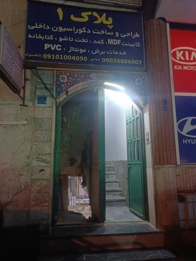 عکس مسجد حضرت ابوالفضل (ع)