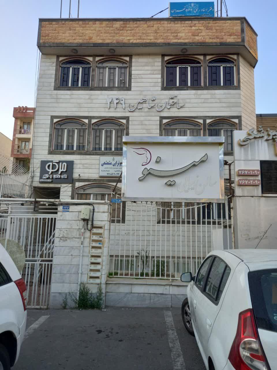 عکس سالن زیبایی مینا