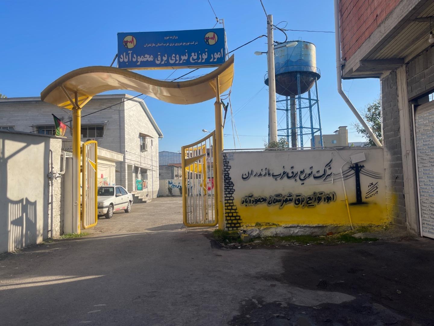 عکس امور توزیع نیروی برق شهرستان محمودآباد