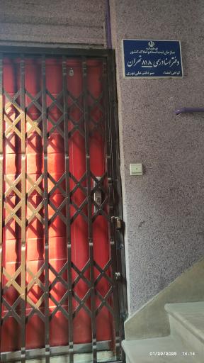 عکس دفتر اسناد رسمی ۸۱۸