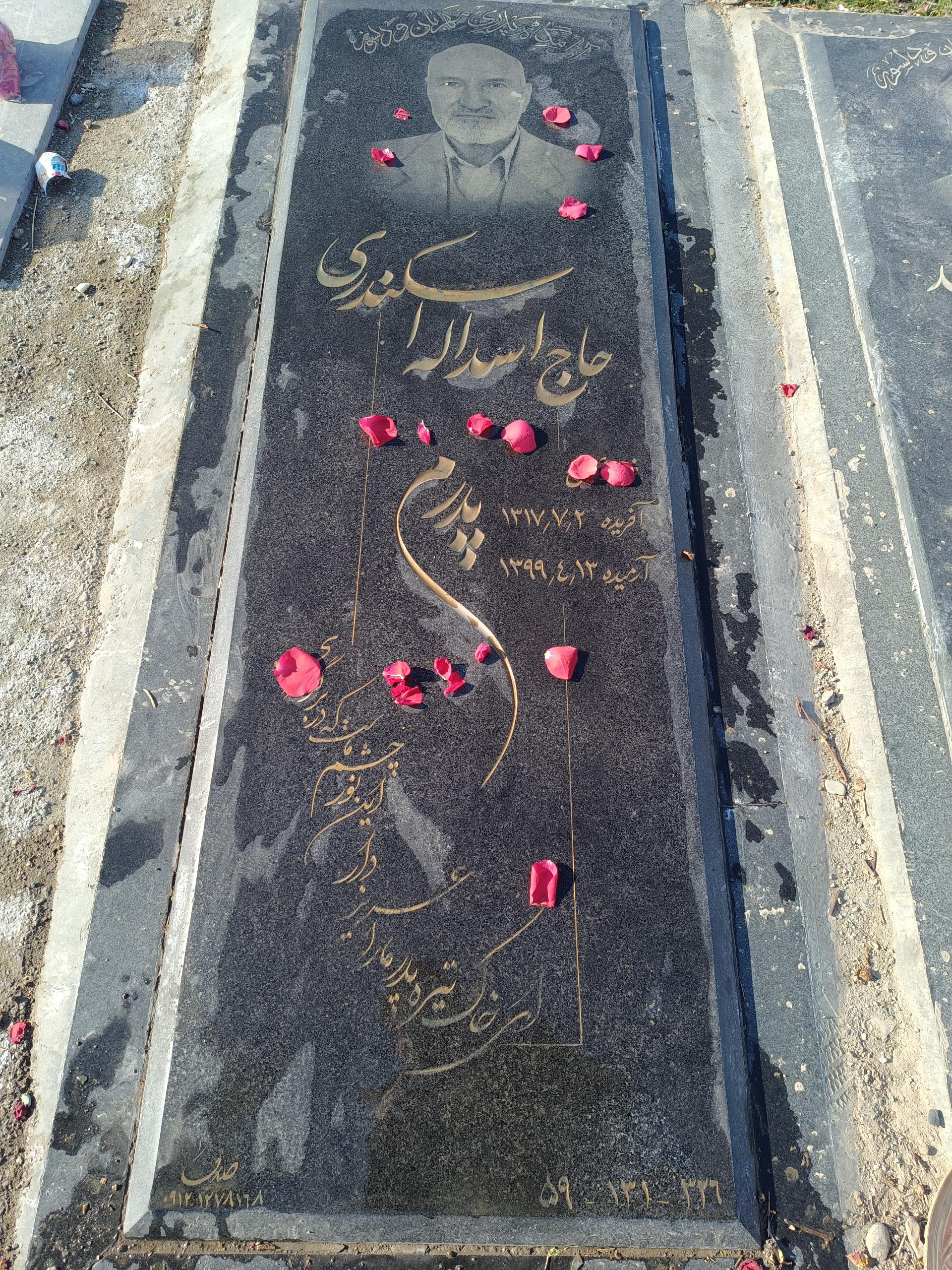 عکس مزار اسدالله اسکندری