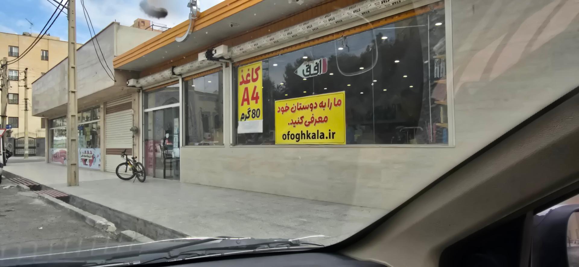 عکس لوازم التحریر