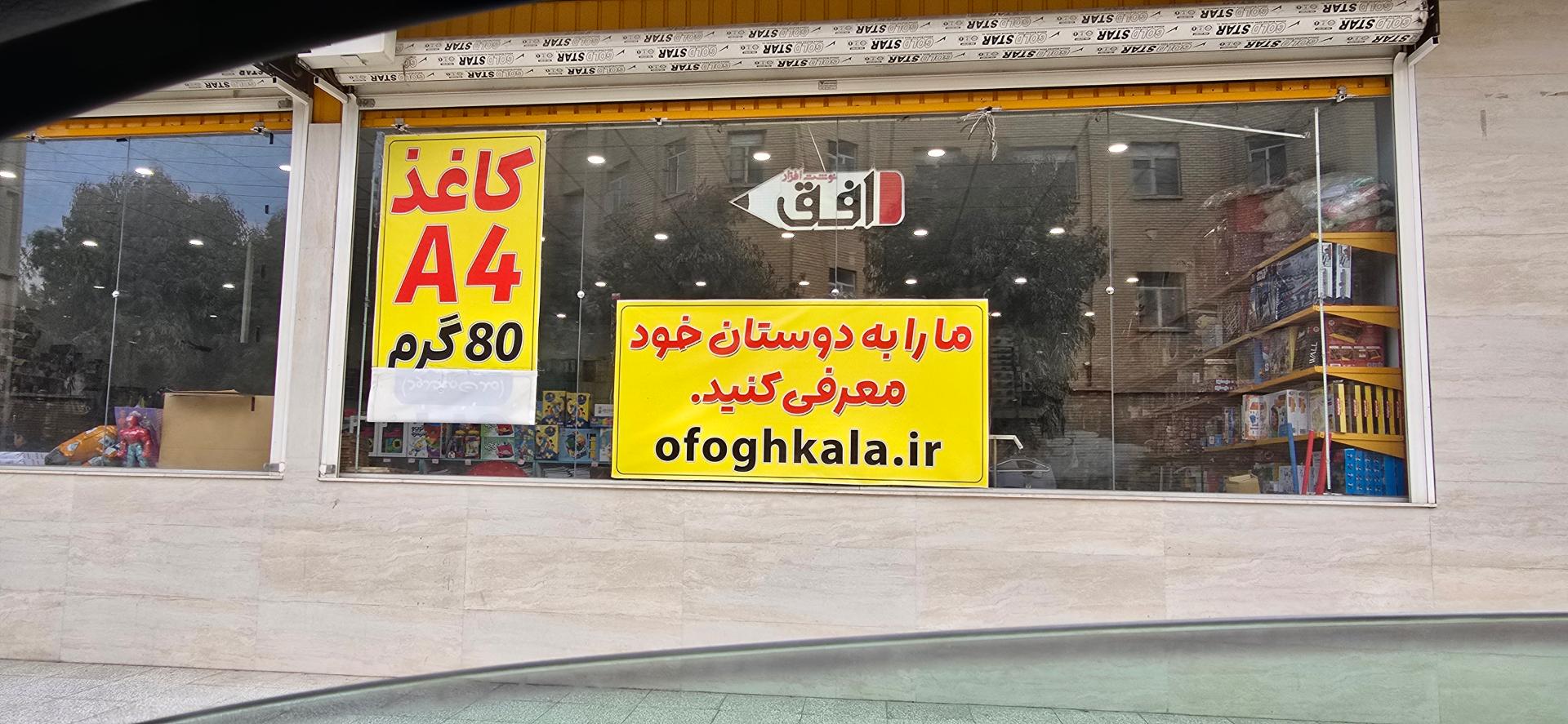 عکس لوازم التحریر