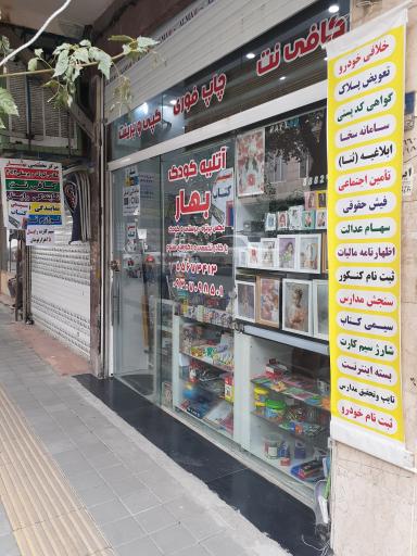 عکس آتلیه کودک بهار