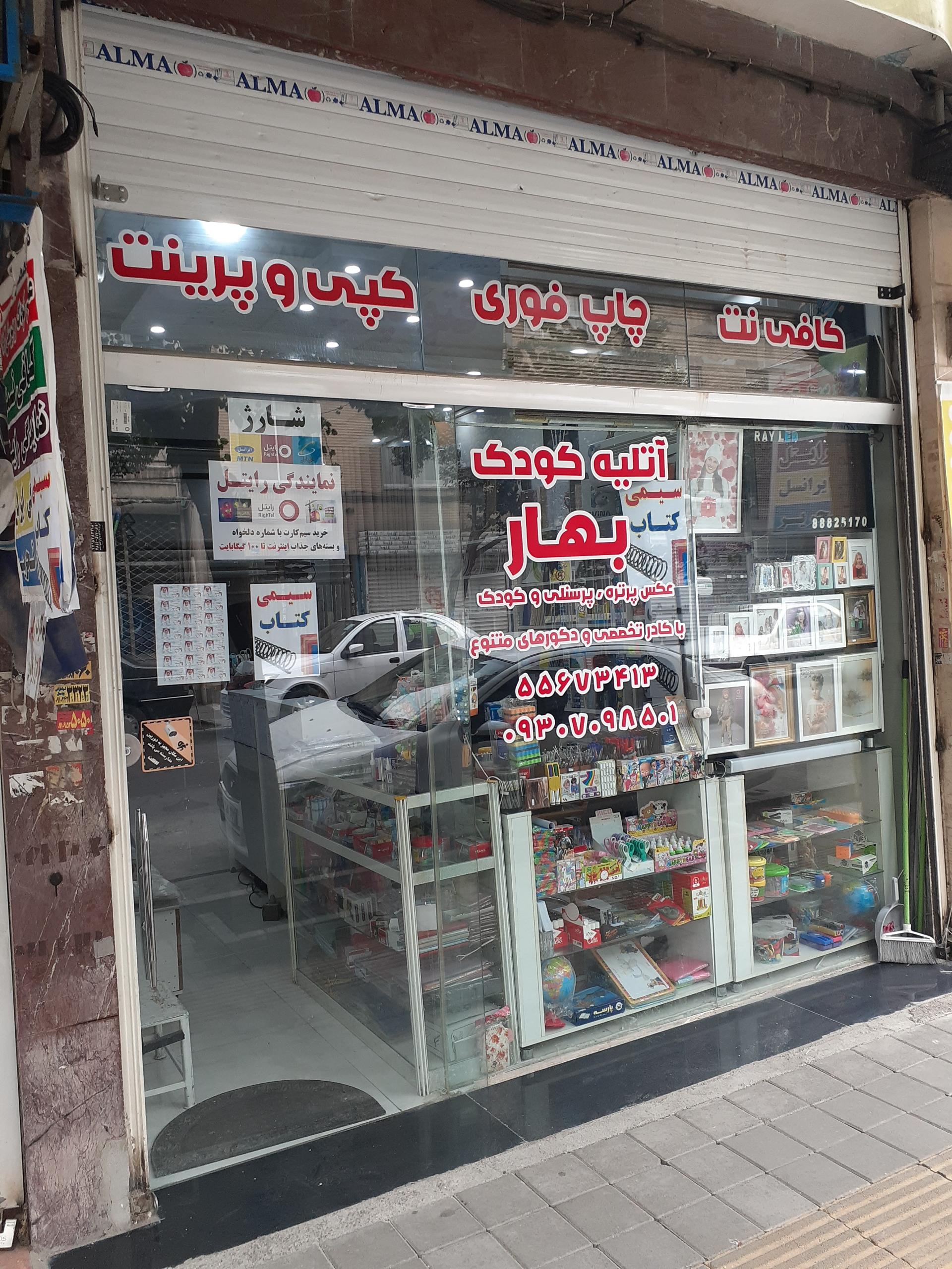 عکس آتلیه کودک بهار