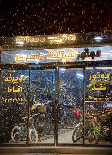 عکس نمایشگاه موتورسیکلت و دوچرخه دهری