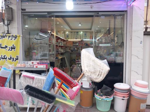 عکس فروشگاه لوازم آشپزخانه ویکبار مصرف محمد