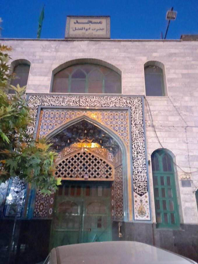 عکس مسجد حضرت ابوالفضل (ع)
