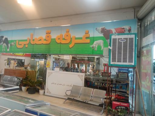 عکس سوپر گوشت حاج مهدی توکلی