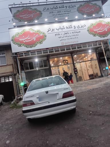 عکس دیزی و کبابی برتر 