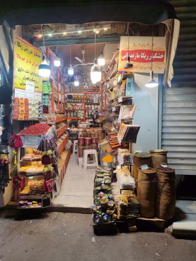 عکس خشکبار و سوغات مازرونی ریکا