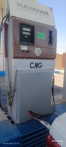 عکس پمپ گاز CNG