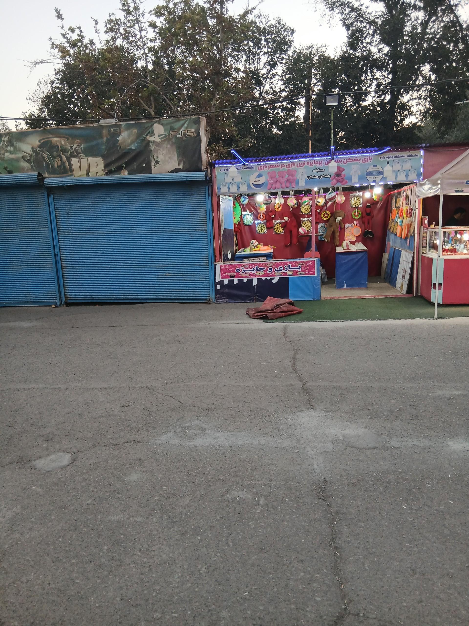 عکس بازی و جایزه