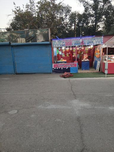 عکس بازی و جایزه