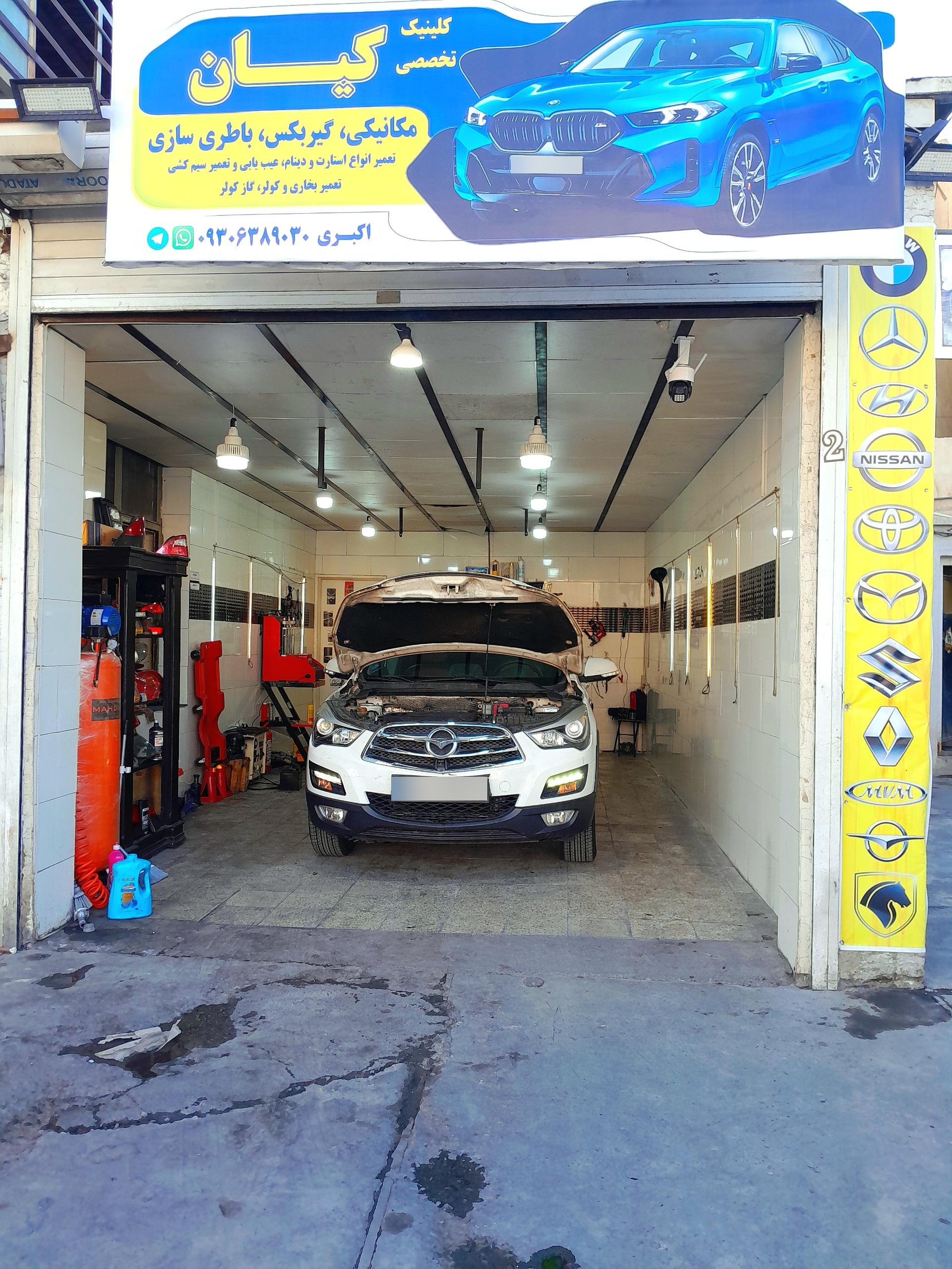 عکس کلینیک تخصصی کیان