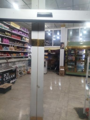 سوپر مارکت
