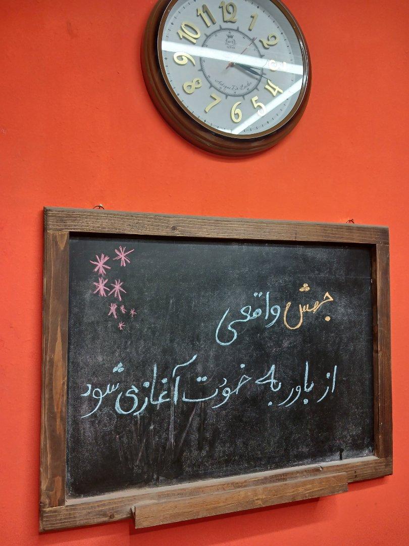 عکس آموزشگاه جهش