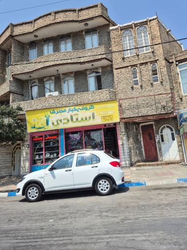 عکس ظروف یکبار مصرف استادی