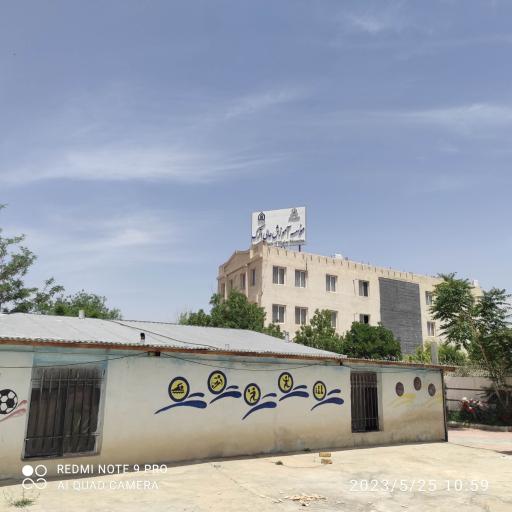 عکس موسسه آموزش عالی اترک