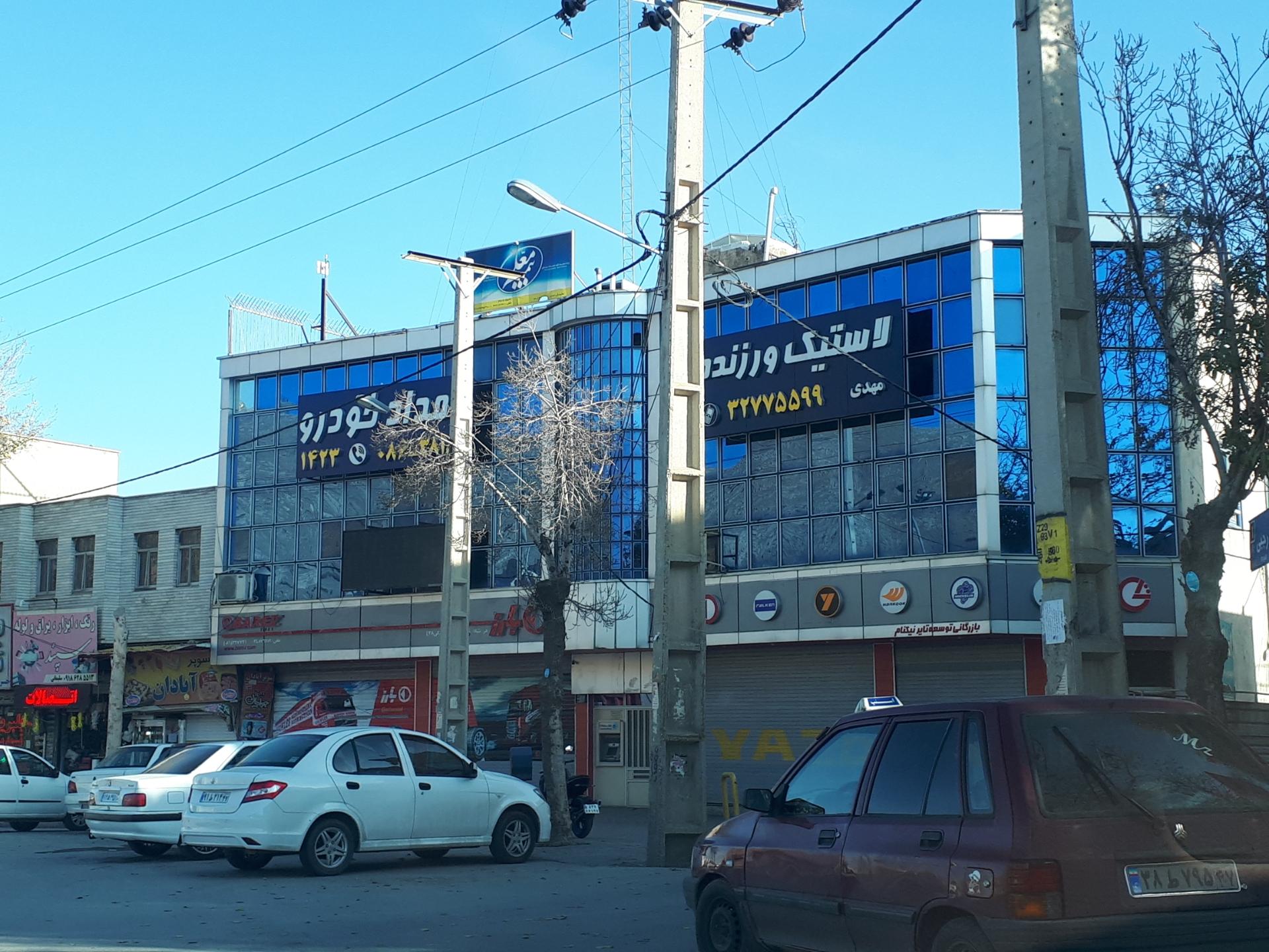 عکس لاستیک ورزنده