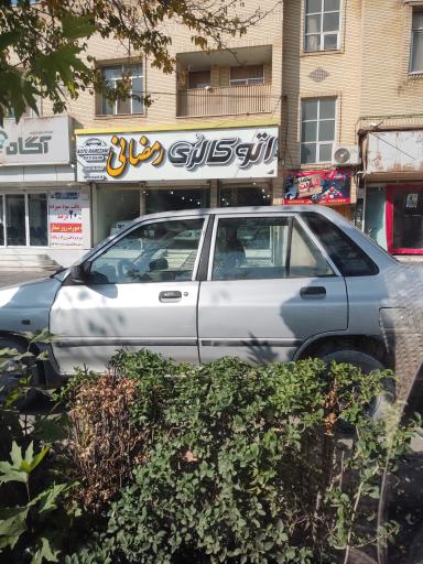 عکس نمایشگاه و فروشگاه اتومبیل رمضانی